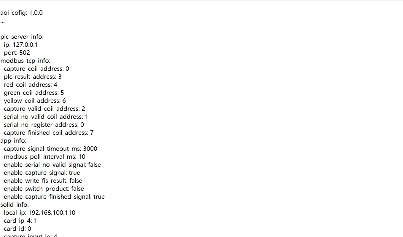 aoi_comm_config 文件参数示例