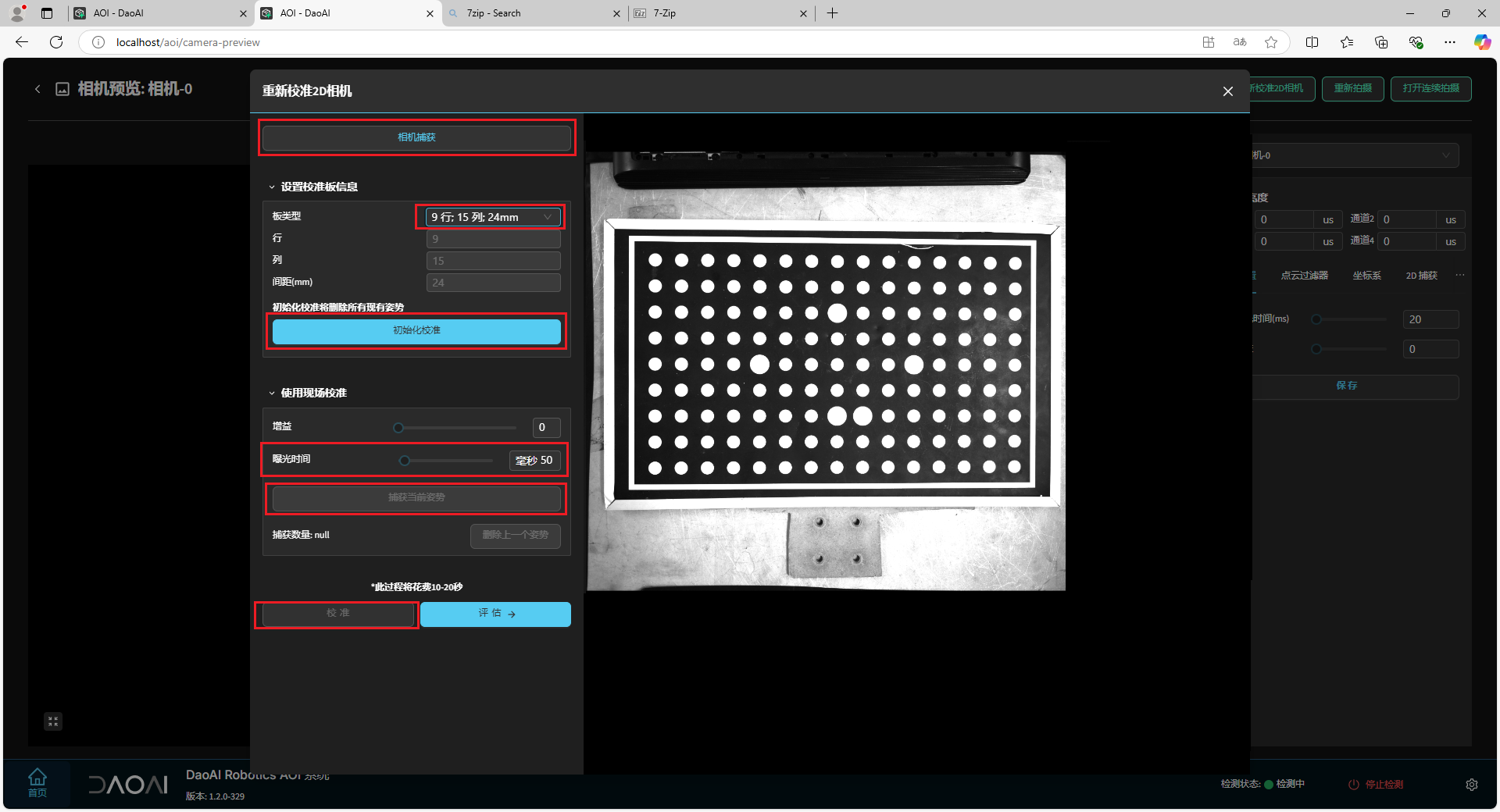../_images/calibrate_2d_2.png
