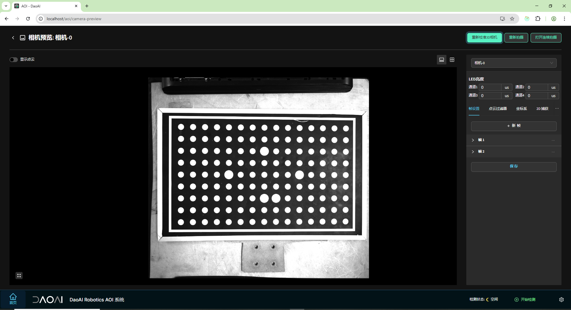 ../_images/calibrate_3d_1.png