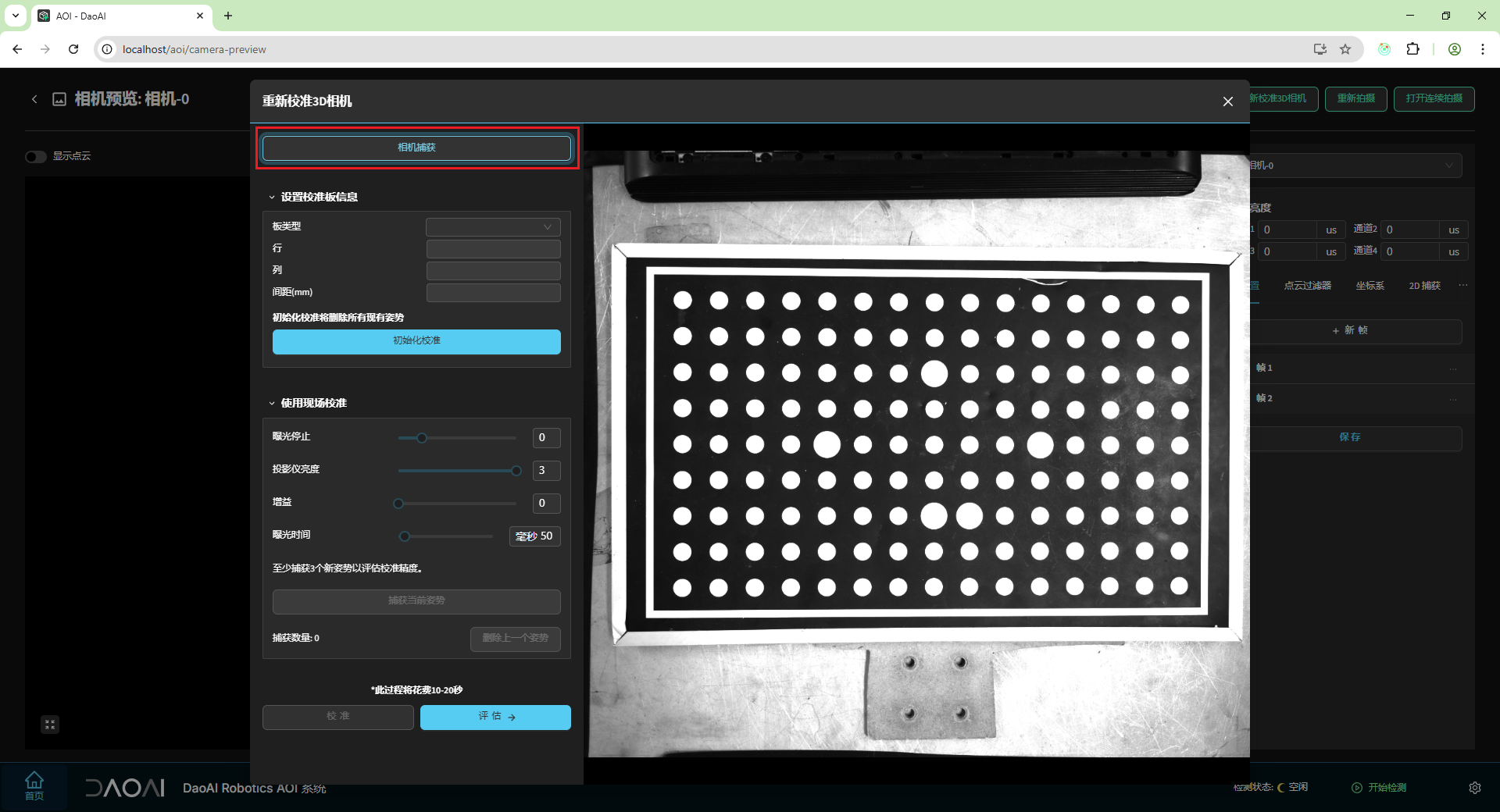../_images/calibrate_3d_2.png