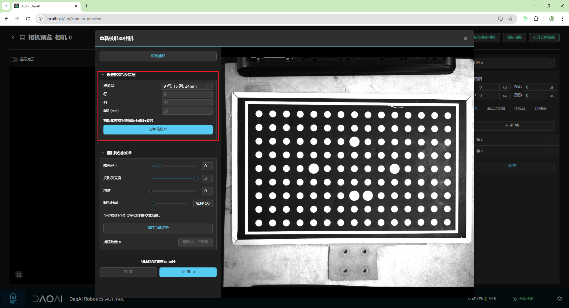 ../_images/calibrate_3d_3.png