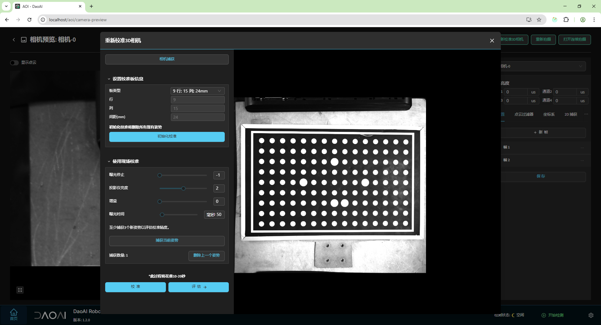 ../_images/calibrate_3d_5.png