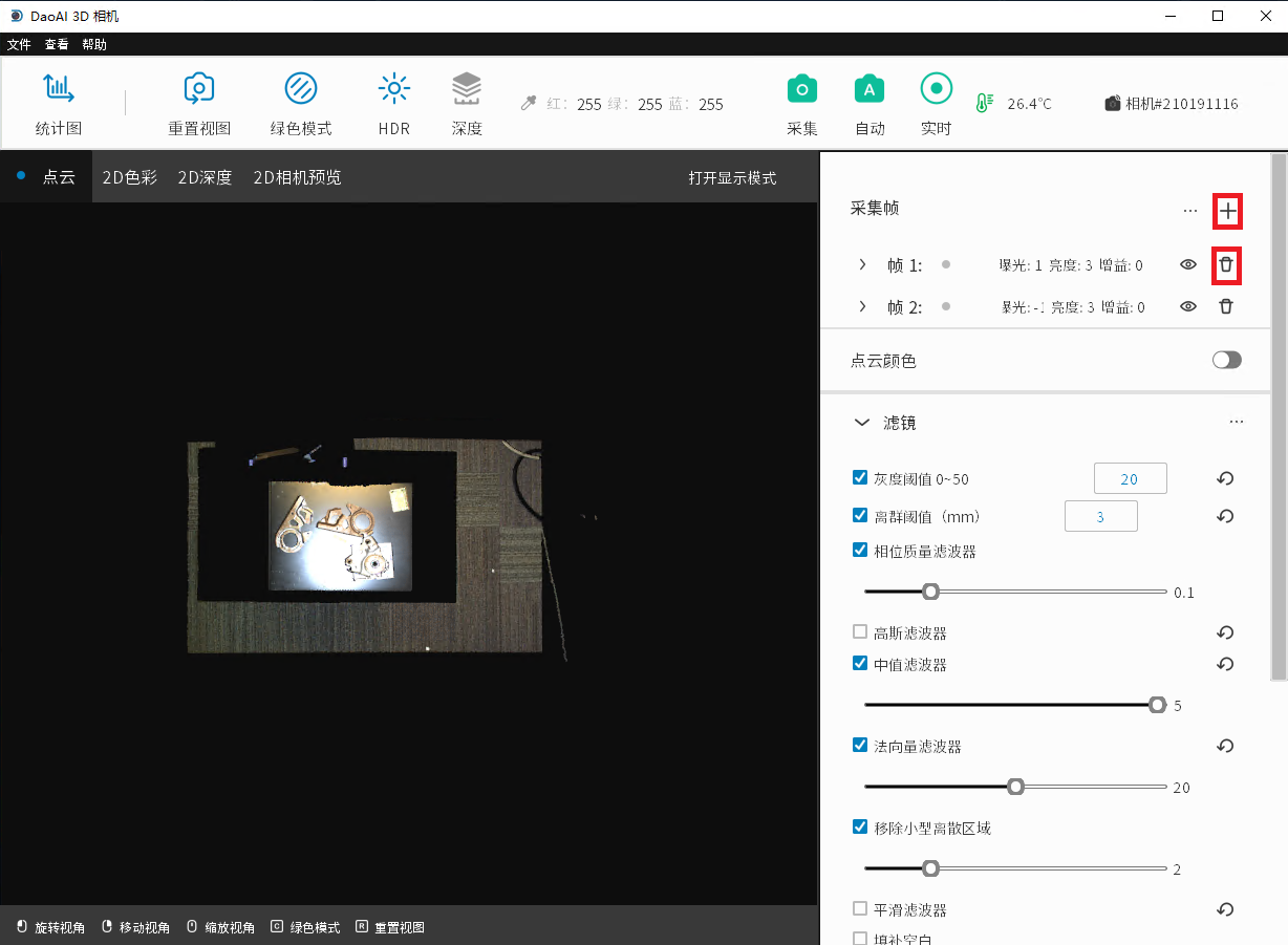 ../../_images/frames_add_remove.png