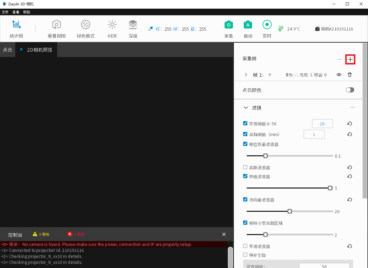 ../../_images/main_window_add_frame.png