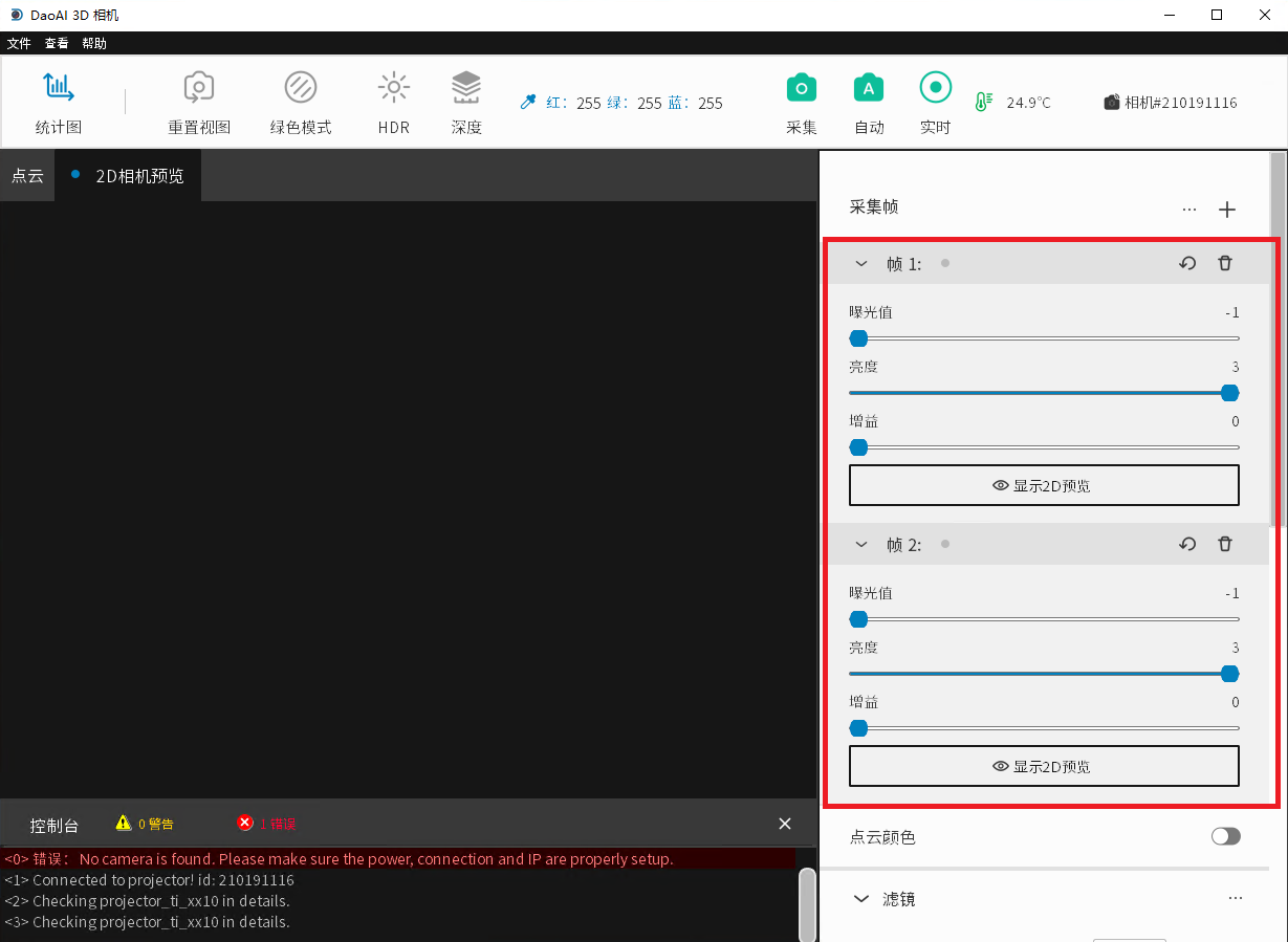 ../../_images/main_window_frames.png