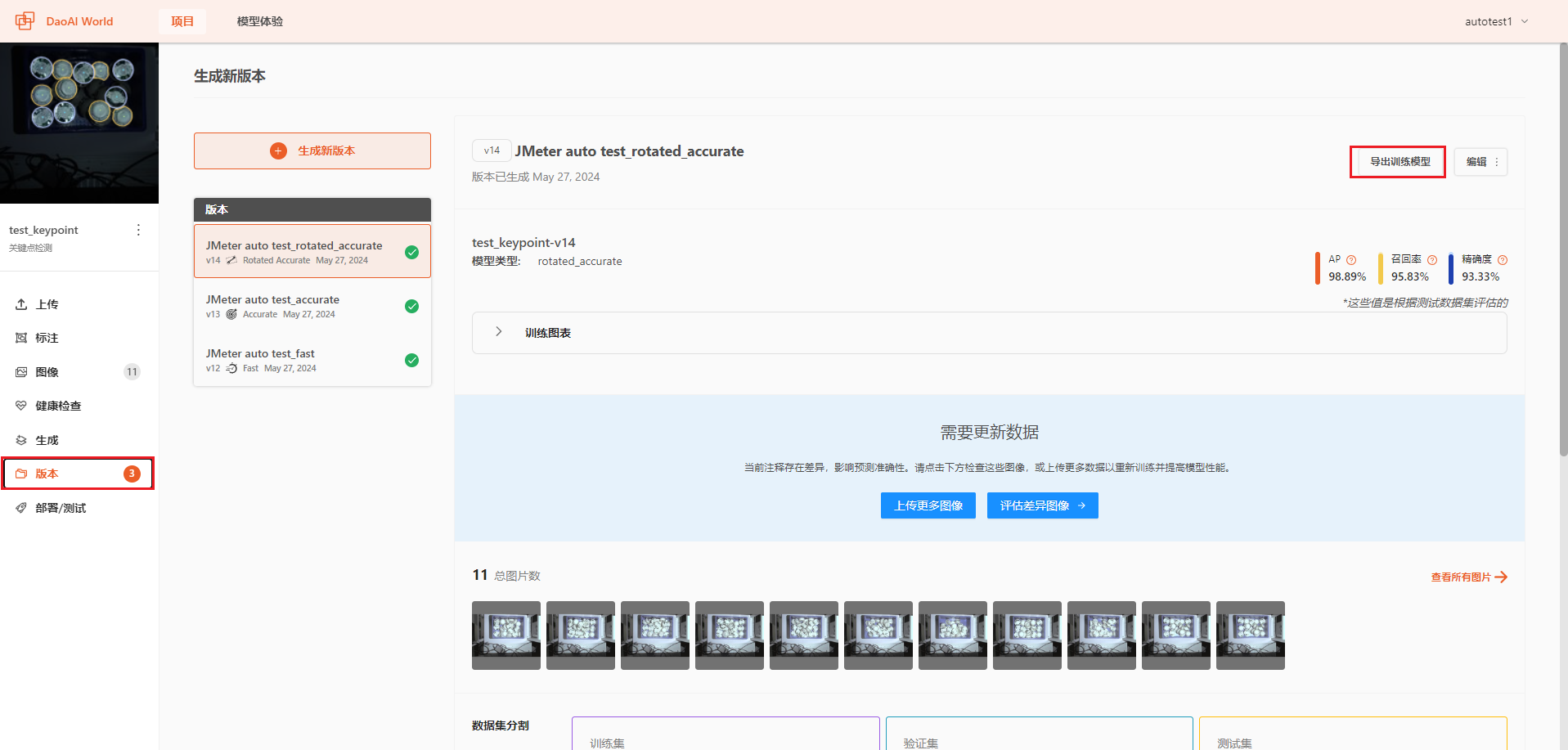 ../../_images/export_model.png