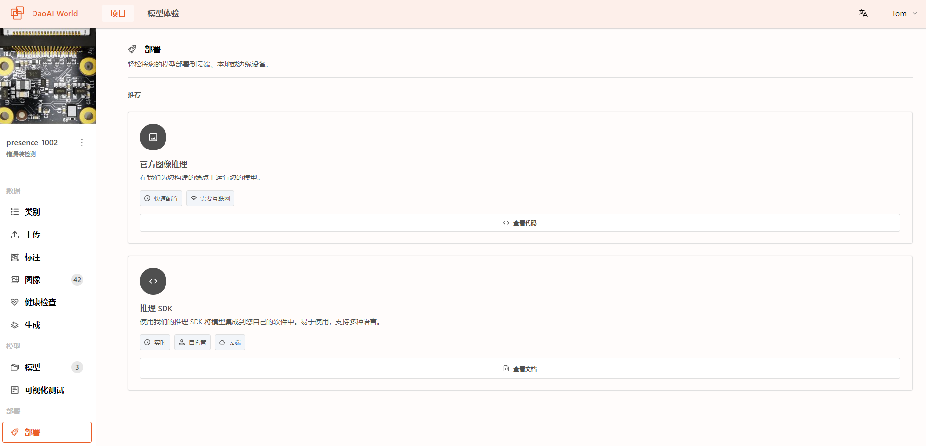 ../../_images/deploy_sdk.png