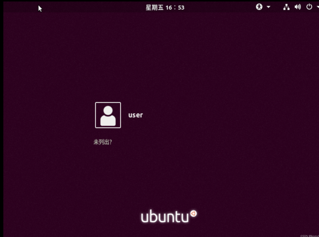 Ubuntu登录界面示意图