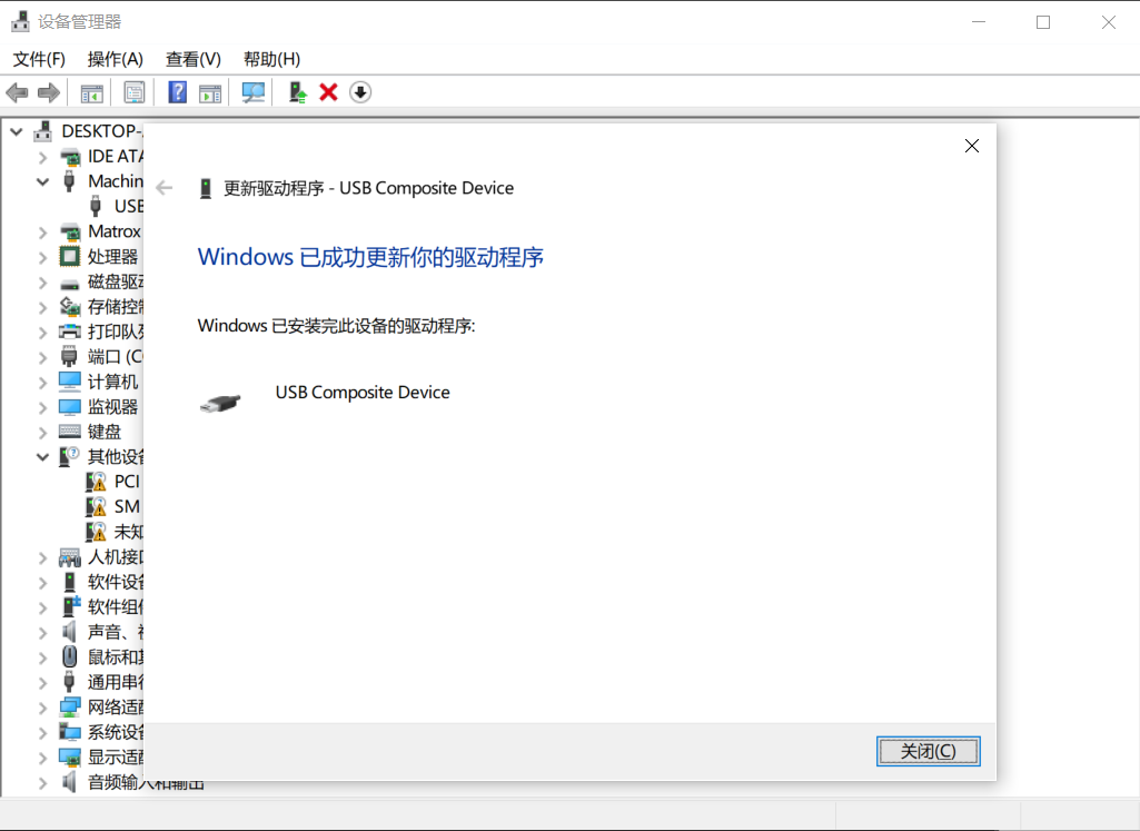 ../../_images/success_driver_daheng.png