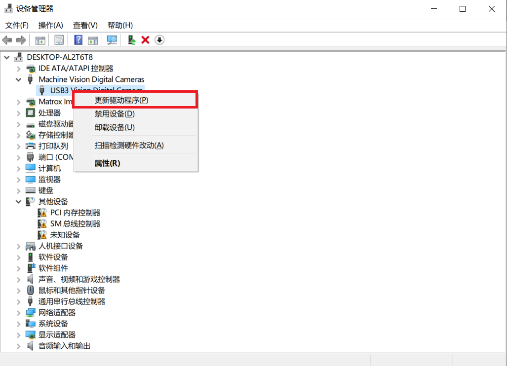 ../../_images/update_driver_daheng.png