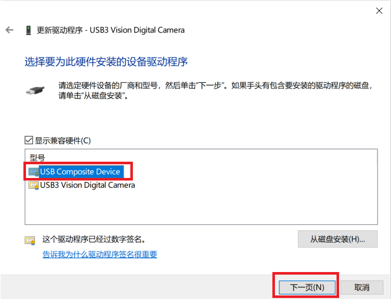 ../../_images/usb_composite_daheng.png