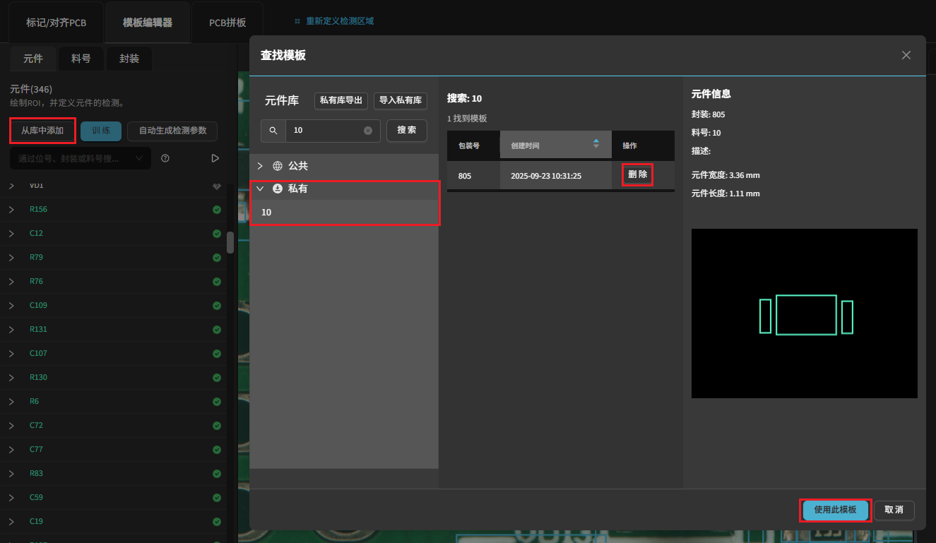 私有库示意