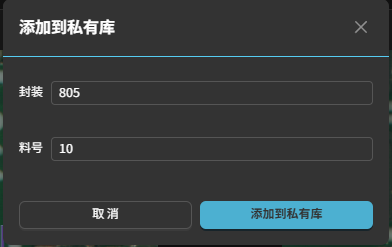 私有库示意