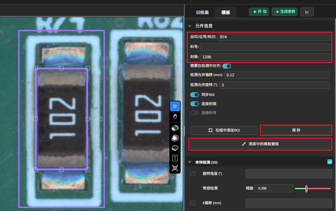 组件属性填写示例