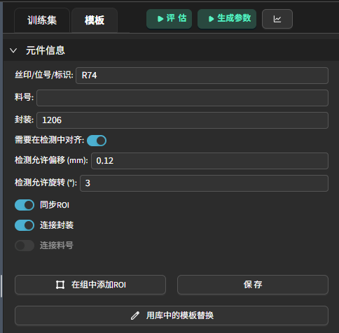 组件属性填写示例