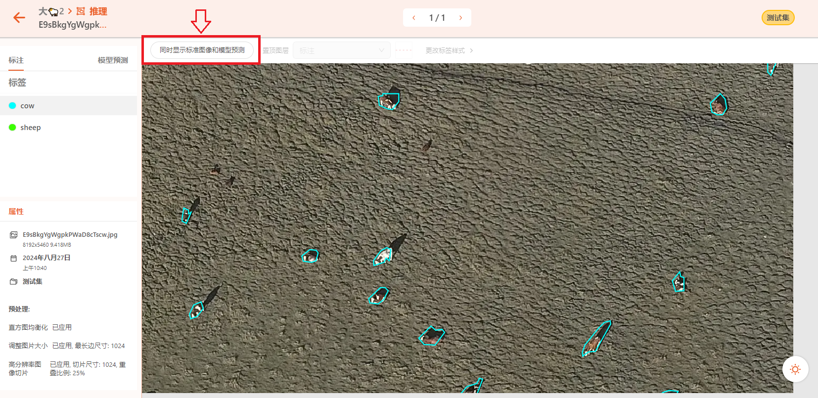 ../../_images/compare_annotate.png
