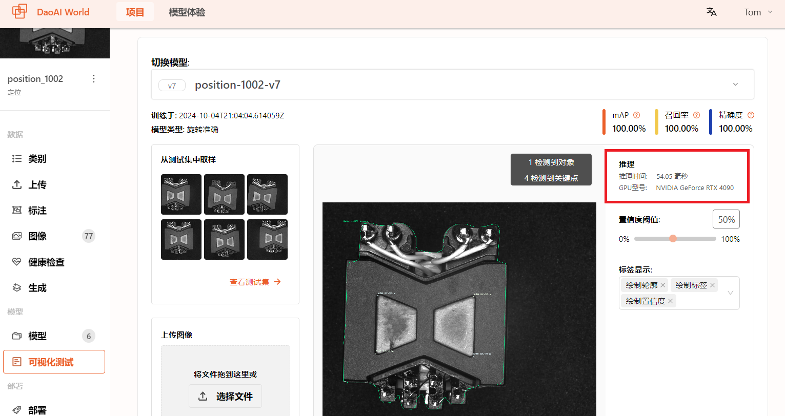 ../../_images/inference_time_gpu.png