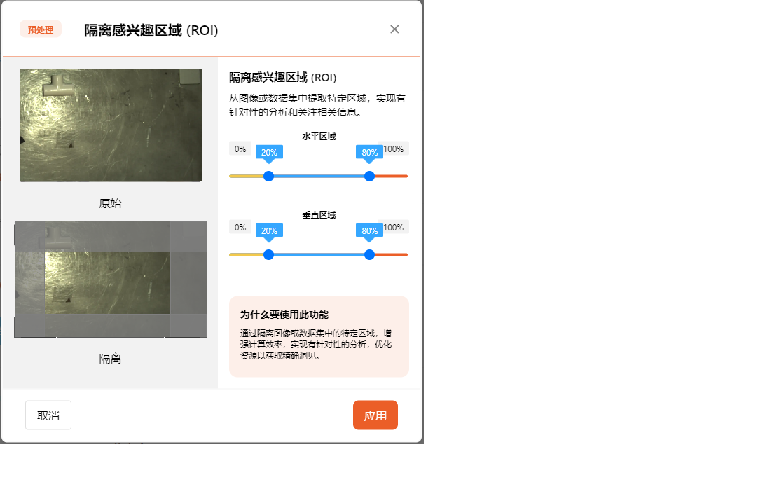 ../../_images/roi_fail_setting.png