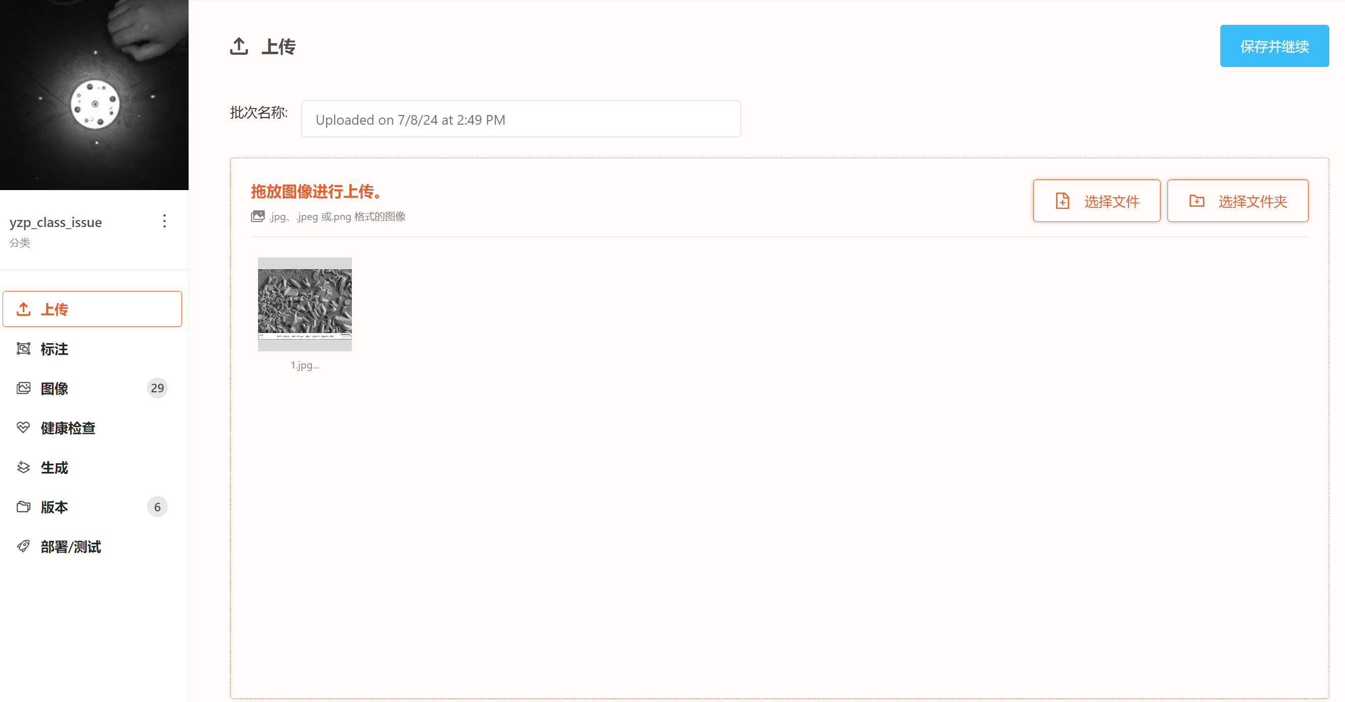 ../../_images/xnviewmp_upload_success.png